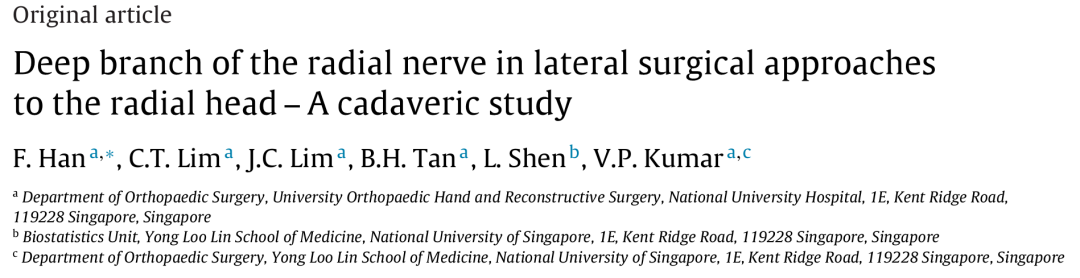 桡骨头外侧显露的三个入路