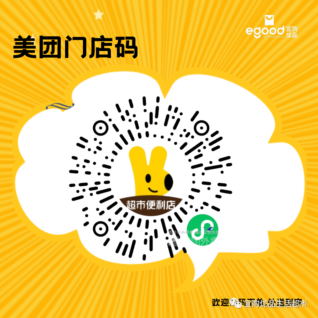 宜购优品|美团闪送