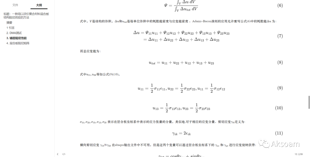 自己修改的一款Typora学术主题Academic-zh-vq的图8