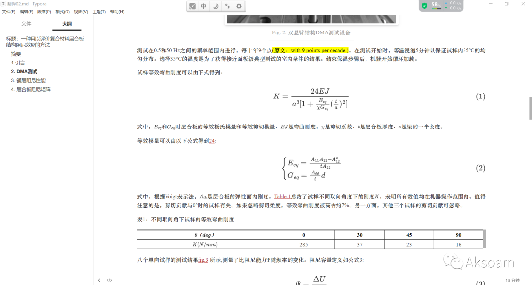 自己修改的一款Typora学术主题Academic-zh-vq的图7