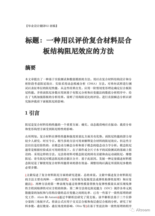 自己修改的一款Typora学术主题Academic-zh-vq的图3