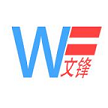 临江市文锋信息技术有限公司