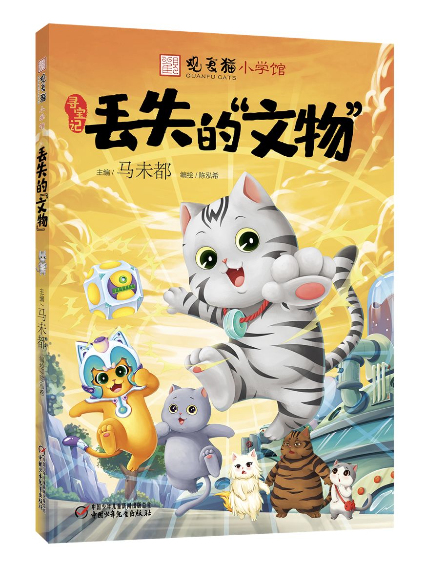 观复猫演义漫画第2季_观复博物馆所有的猫_观复猫系列内容介绍