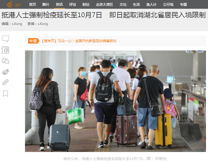 香港全面通关 最早9月日 最晚10月15日 用健康码 环球资本控股 微信公众号文章阅读 Wemp