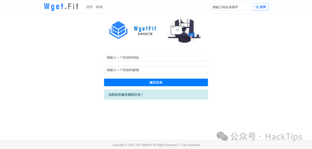 图片[1] - PHP 实现 Wget 在线仿站工具 - 易航博客