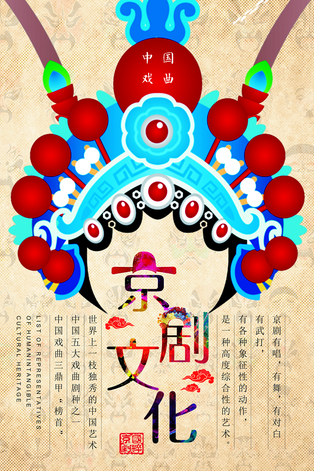 中国十大世界级非物质文化遗产