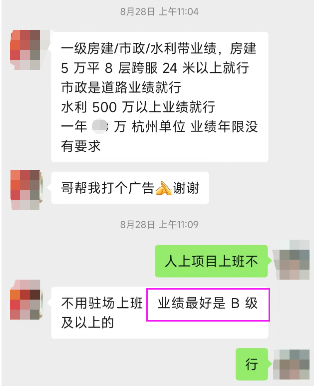 成长b级是什么