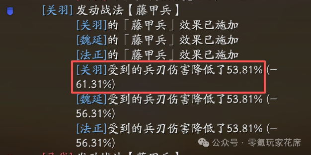 《三国志战略版》1500万战功的魏延,加强后-降敌人600属性,暴打皇马，北京第2魏延，白板能爆发，满红更强