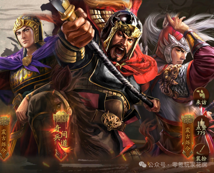 《三国志战略版》1500万战功的魏延,加强后-降敌人600属性,暴打皇马，北京第2魏延，白板能爆发，满红更强