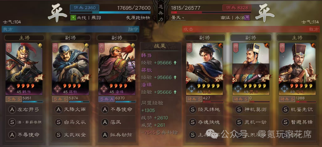 《三国志战略版》4星韩当，斩杀皇马枪，有些武将，还不如四星，潘凤当军师确实厉害