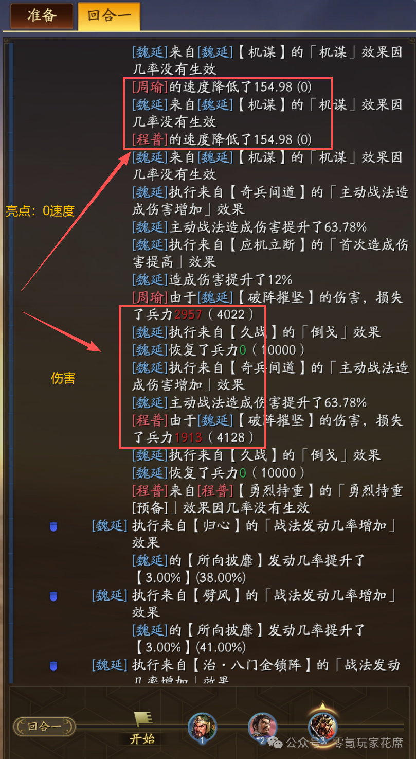 《三国志战略版》1500万战功的魏延,加强后-降敌人600属性,暴打皇马，北京第2魏延，白板能爆发，满红更强