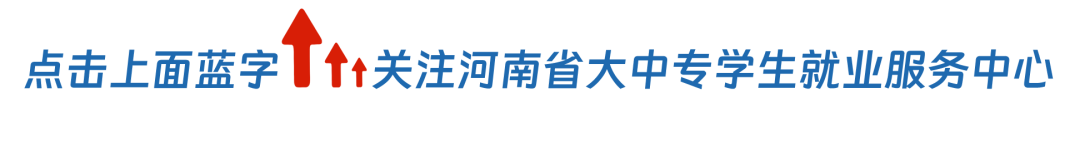 郑州电子信息职业技术学院2023年暑期教师招聘通知
