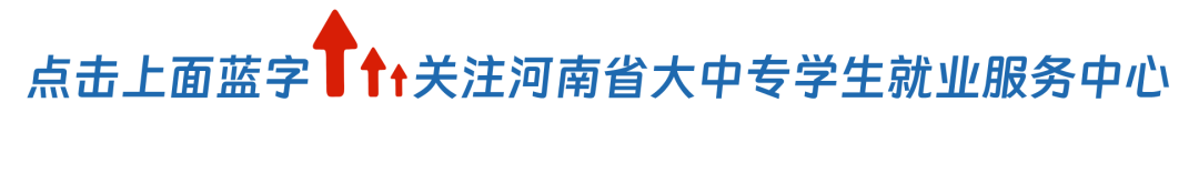 @毕业生，15000 岗位，5月11日（本周六），带上你的简历，快来参加这场双选会吧！