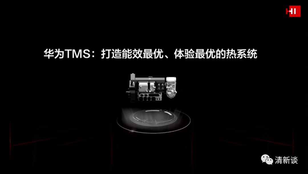 華為智能汽車解決方案的圖69