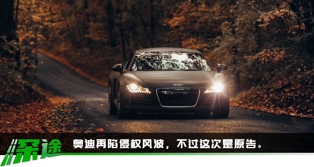 把蔚来告上法庭,奥迪急什么?