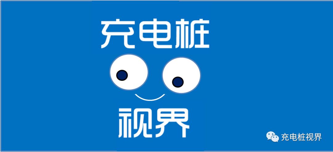 2020年充電樁市場累計規模可達140-177億元 產業鏈提質增效正當時 汽車 第1張