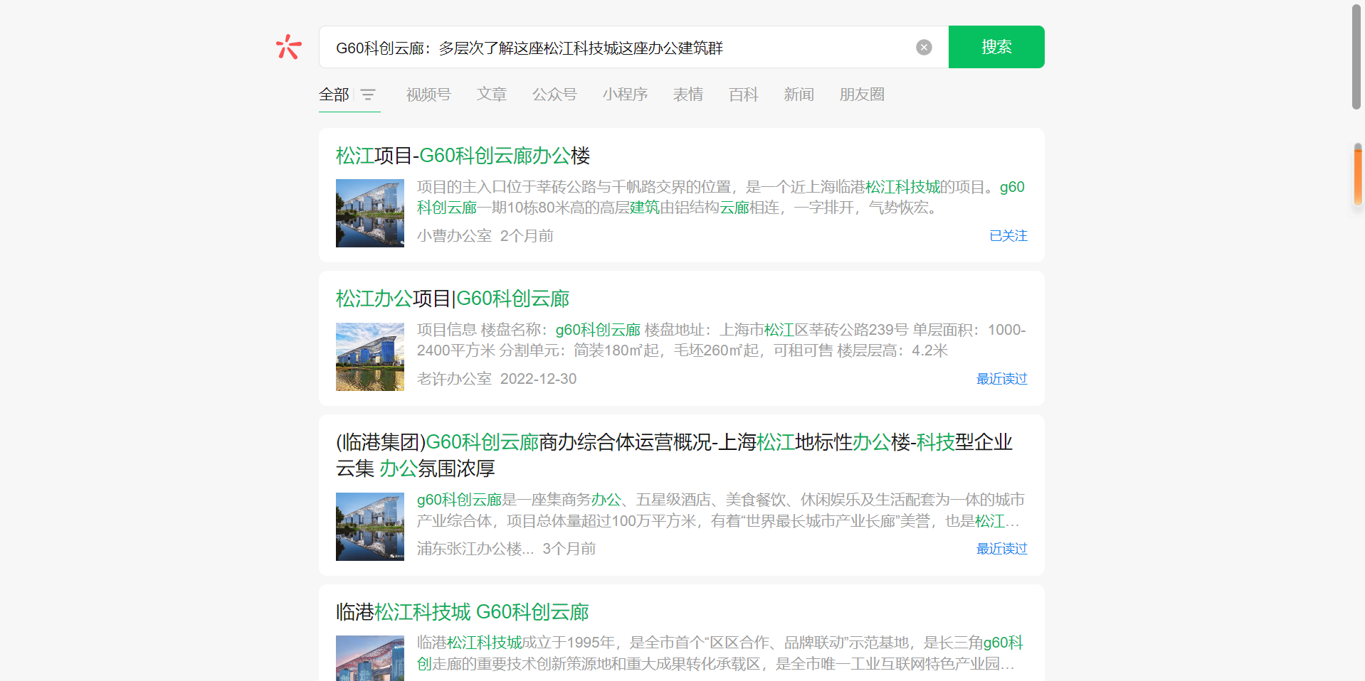 公众号文章号内搜索正常,微信搜一搜页面搜索全标题为啥搜不到?