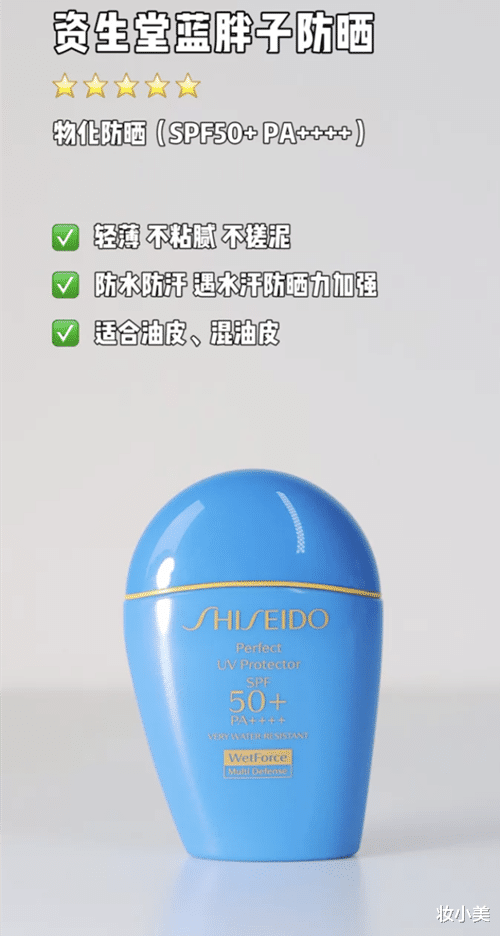 蓝胖子防晒霜100毫升_蓝胖子防晒_防晒蓝胖子是什么