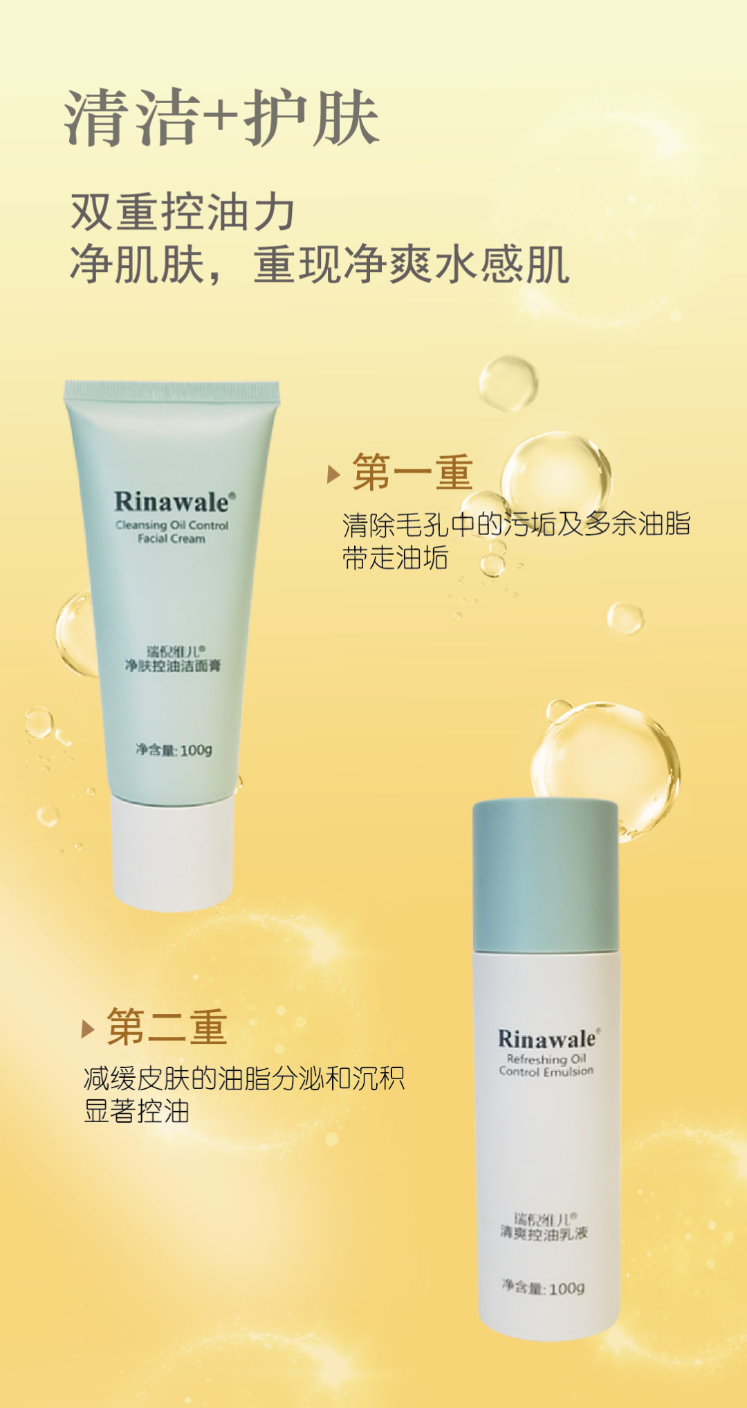 康婷集团"油皮肌"两款控油新品即将上市 直销行业网 | 做有态度的直销