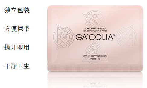 [新品预告]天津康婷植护净润卸妆湿巾新品即将上市
