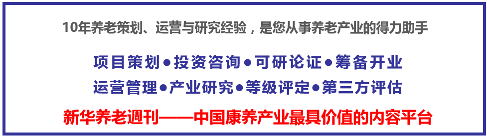 新奥天天开内部资料,进入养老行业的第一课：洞察老年人养老需求（深度）