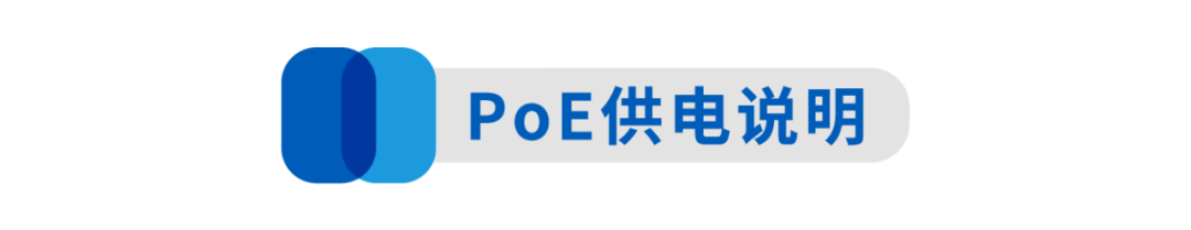 干货丨如何优化PoE供电中的变压器设计的图2