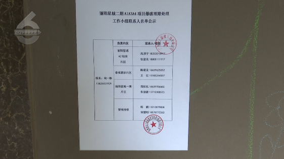 15棟樓爆破之后！隔壁小區墻卻裂了。。。的圖18