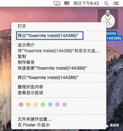 使用VMware Workstation Pro 12虚拟机安装Mac系统教程