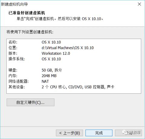 使用VMware Workstation Pro 12虚拟机安装Mac系统教程