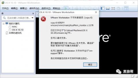 使用VMware Workstation Pro 12虚拟机安装Mac系统教程