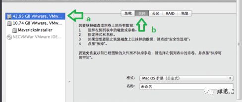 使用VMware Workstation Pro 12虚拟机安装Mac系统教程