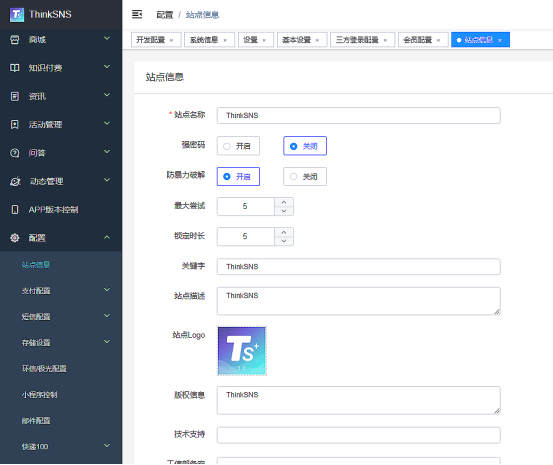社交商城开发