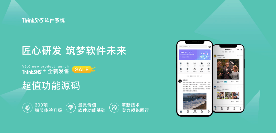 社交电商系统开发