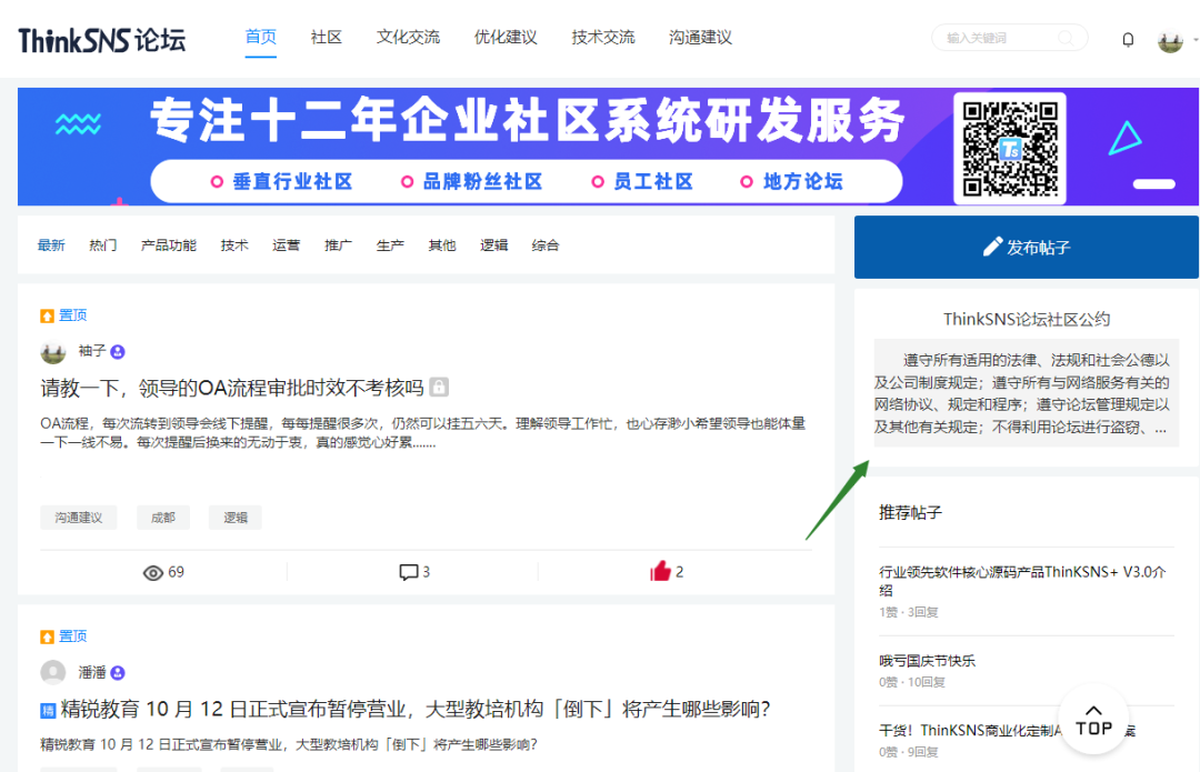 论坛开发