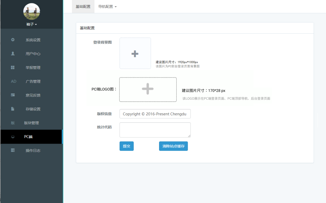 论坛开发