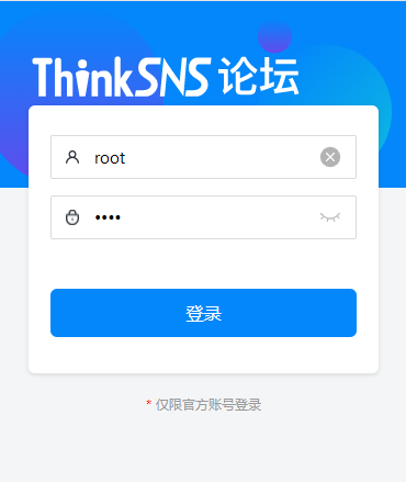 论坛开发