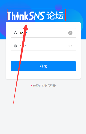 论坛开发