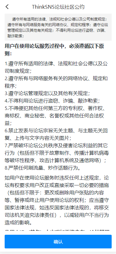 论坛开发