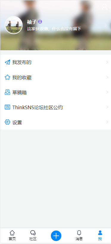 论坛开发
