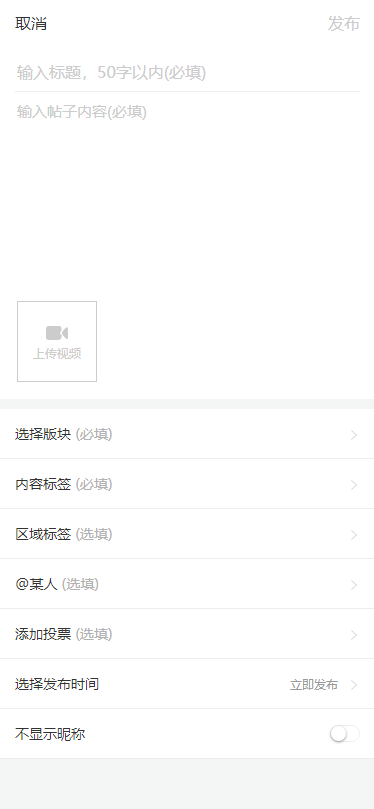 论坛开发