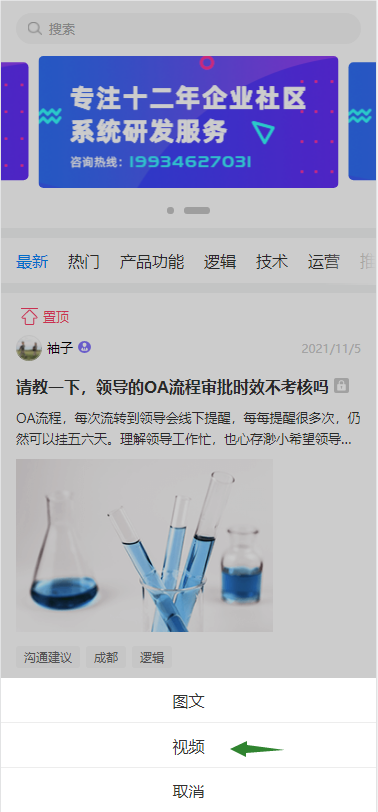 论坛开发
