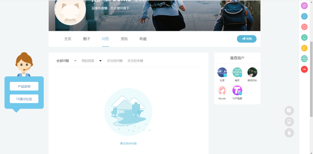 社交软件开发