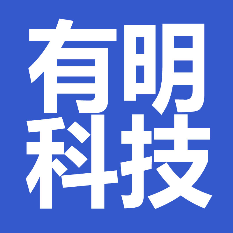 有明科技