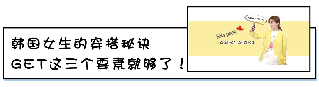 不管腿粗腿細，選對這兩樣才真的顯瘦！！ 時尚 第95張