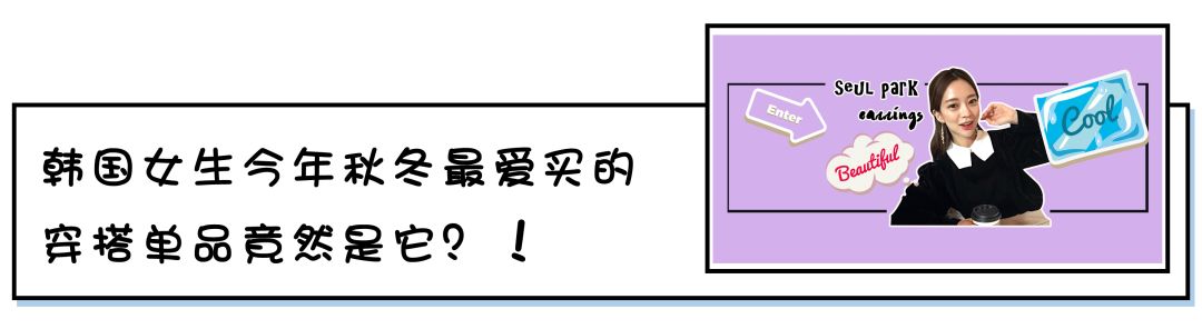 秋冬學會穿「松」不穿「緊」，才是誰穿誰好看的關鍵啊！ 時尚 第106張