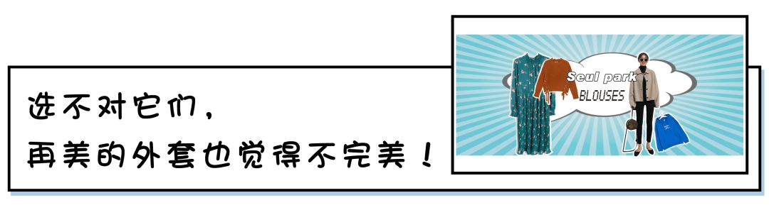 秋冬學會穿「松」不穿「緊」，才是誰穿誰好看的關鍵啊！ 時尚 第107張