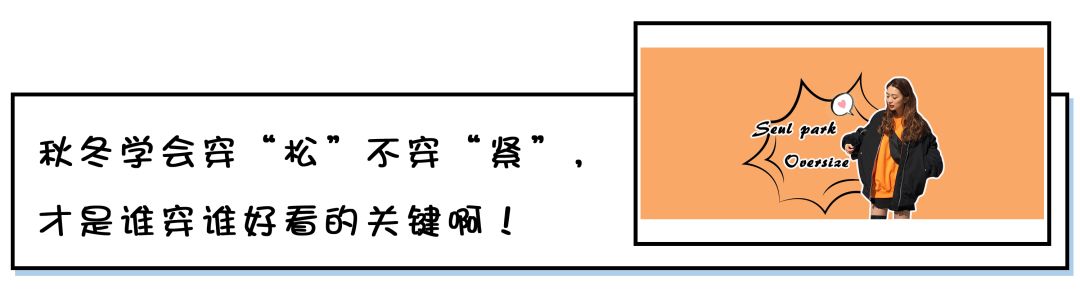 你那叫同款，這才是情侶裝和閨蜜裝的正確打開方式！ 時尚 第83張