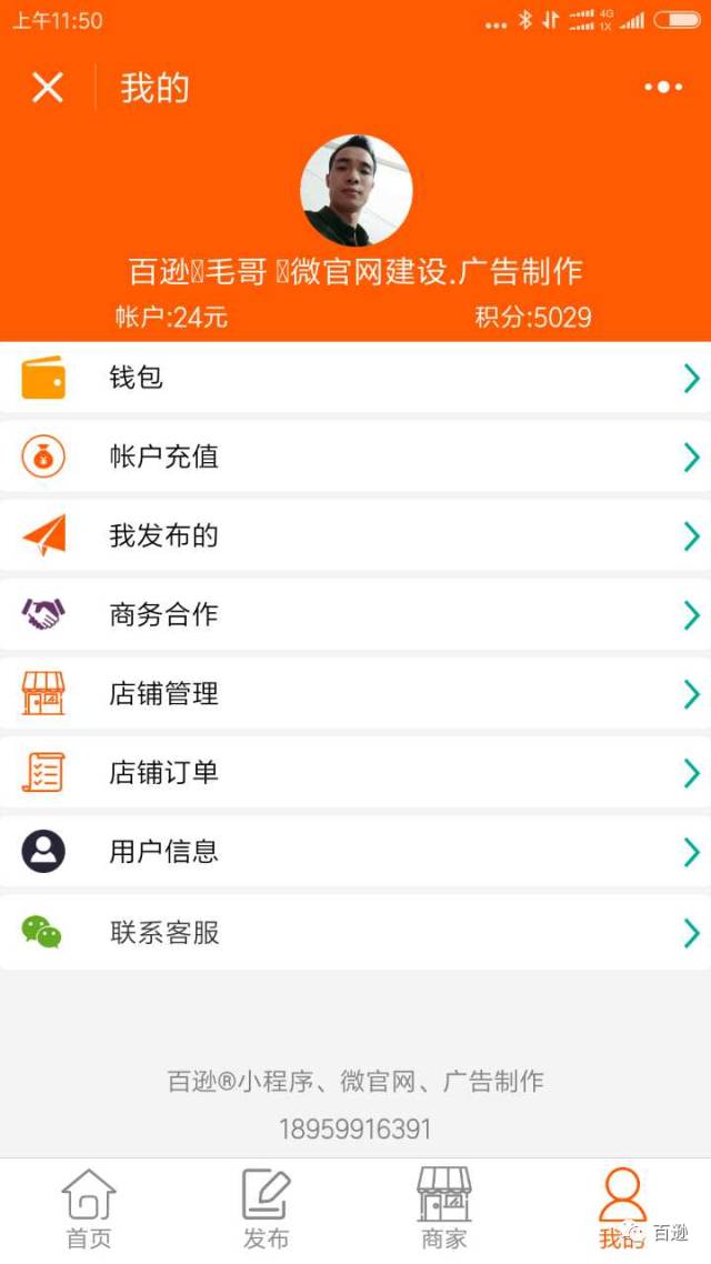 这是德化58同城?为你提供求职、招聘、房产、交友、二手、商家、