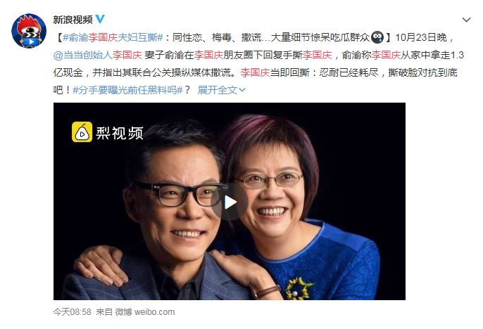 当当网CEO夫妇深夜互撕：垃圾婚姻，不如离婚！