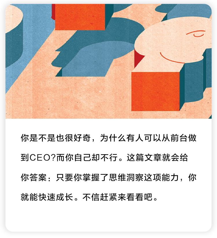 為什麼有人能從前台做到CEO，而你不行？ 職場 第1張